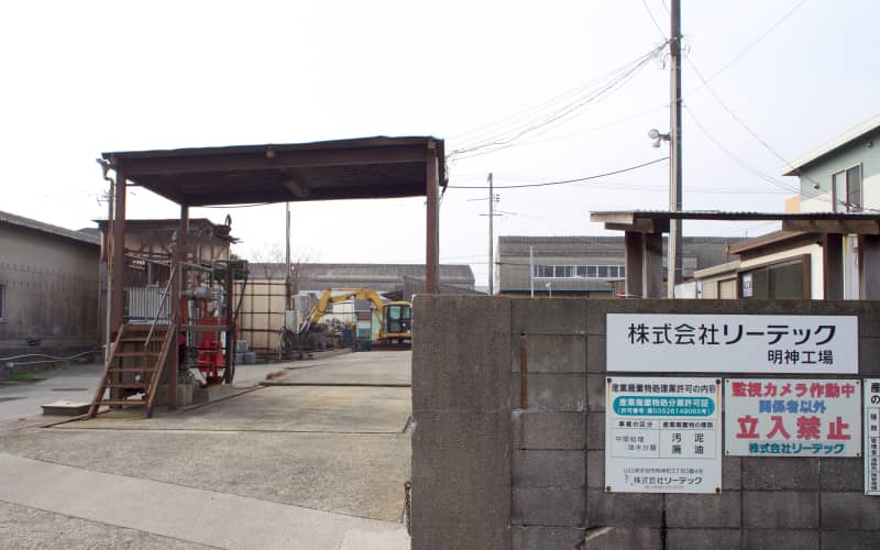 明神工場